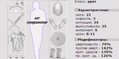 крит1.png